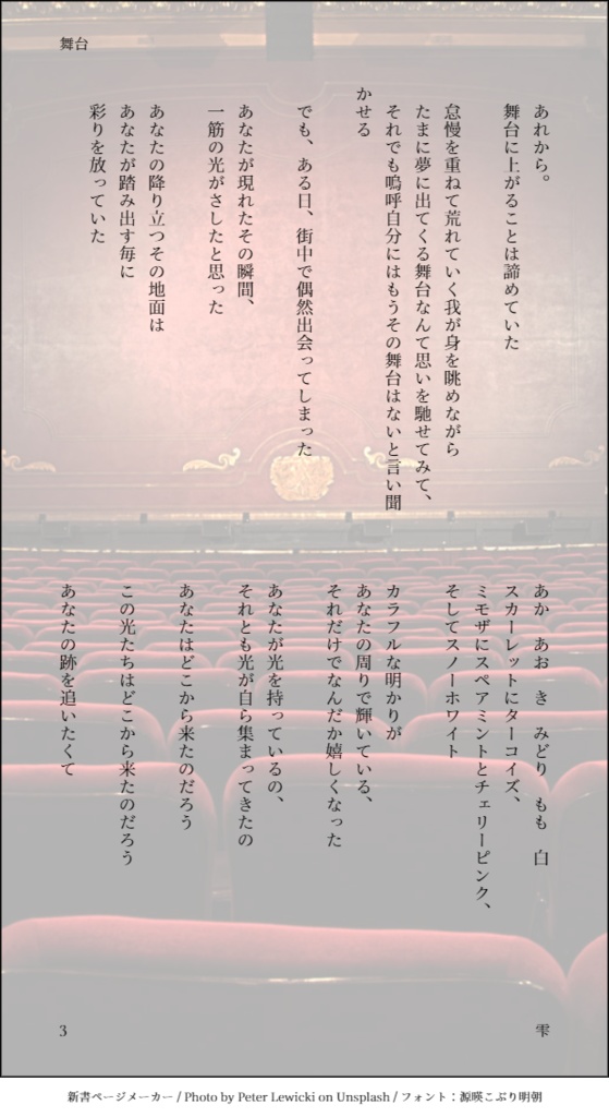 シンカタルシス