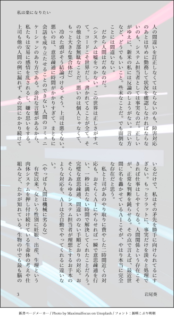 シンカタルシス