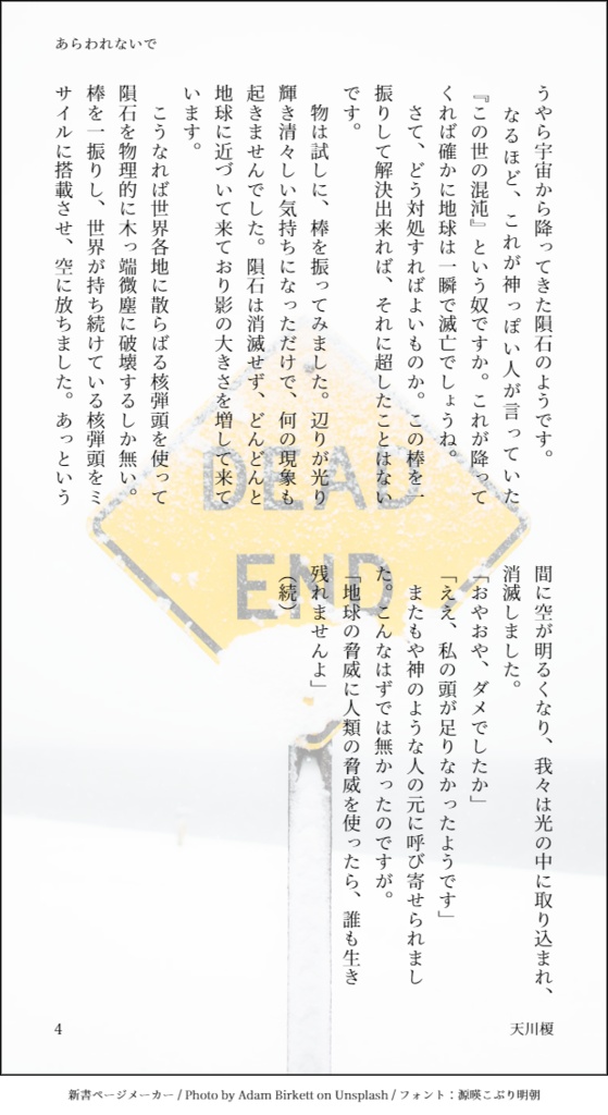 シンカタルシス