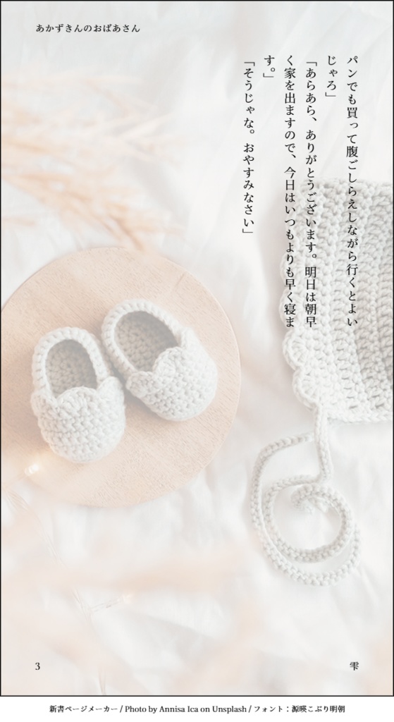 アメージングリム