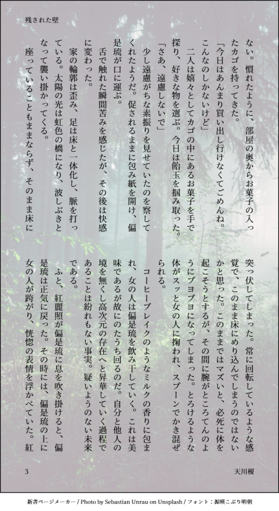 アメージングリム