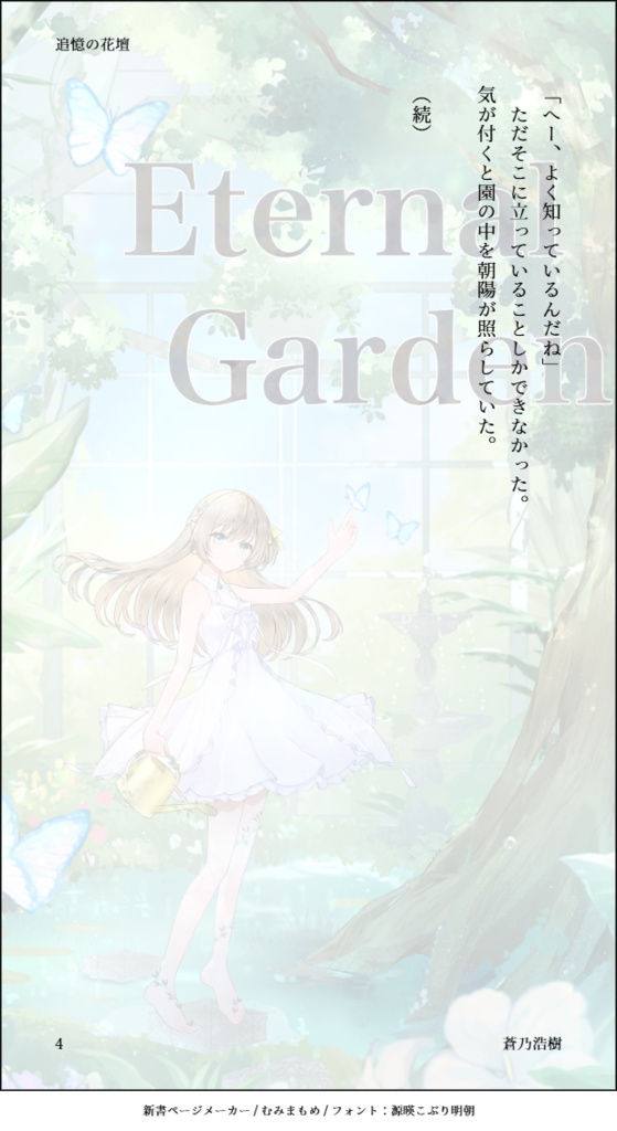 Eternal Garden