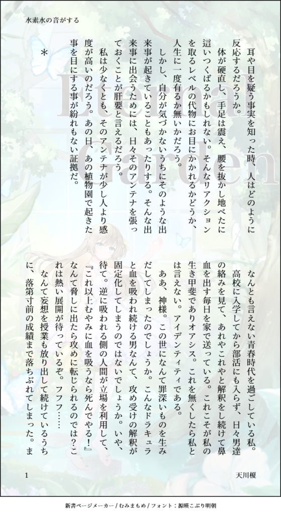 Eternal Garden