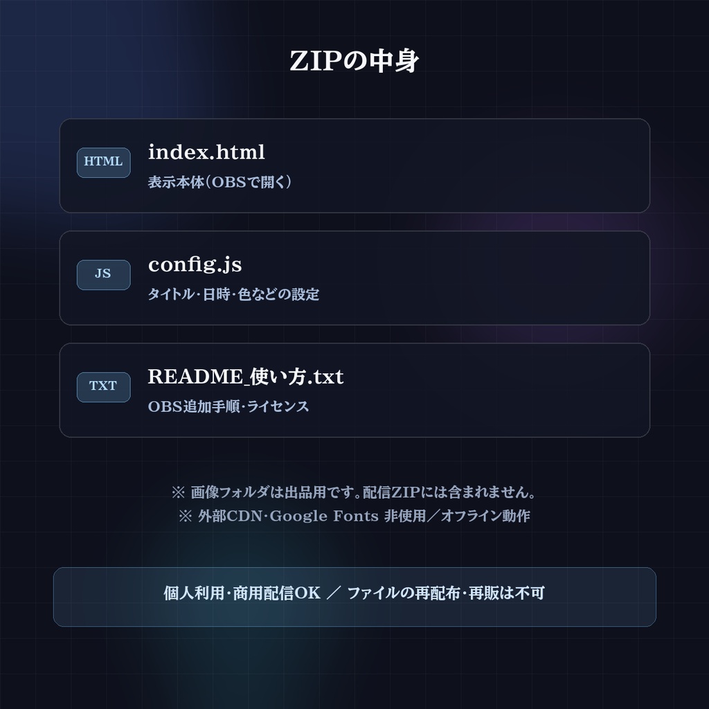 OBS 締切カウントダウンタイマー|配信オーバーレイ用 HTML(ブラウザソース・オフライン)