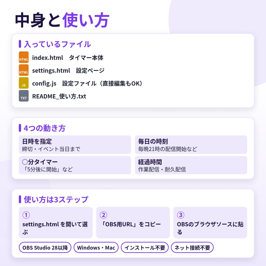 【OBS】カウントダウンタイマー|配信開始・締切・作業時間に(背景透過・8テーマ・設定ページ付き)