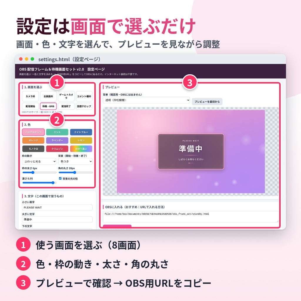 【OBS】配信画面フレーム&待機画面セット|開始・待機・終了・カメラ枠・テロップ 8画面×8色(動く枠)