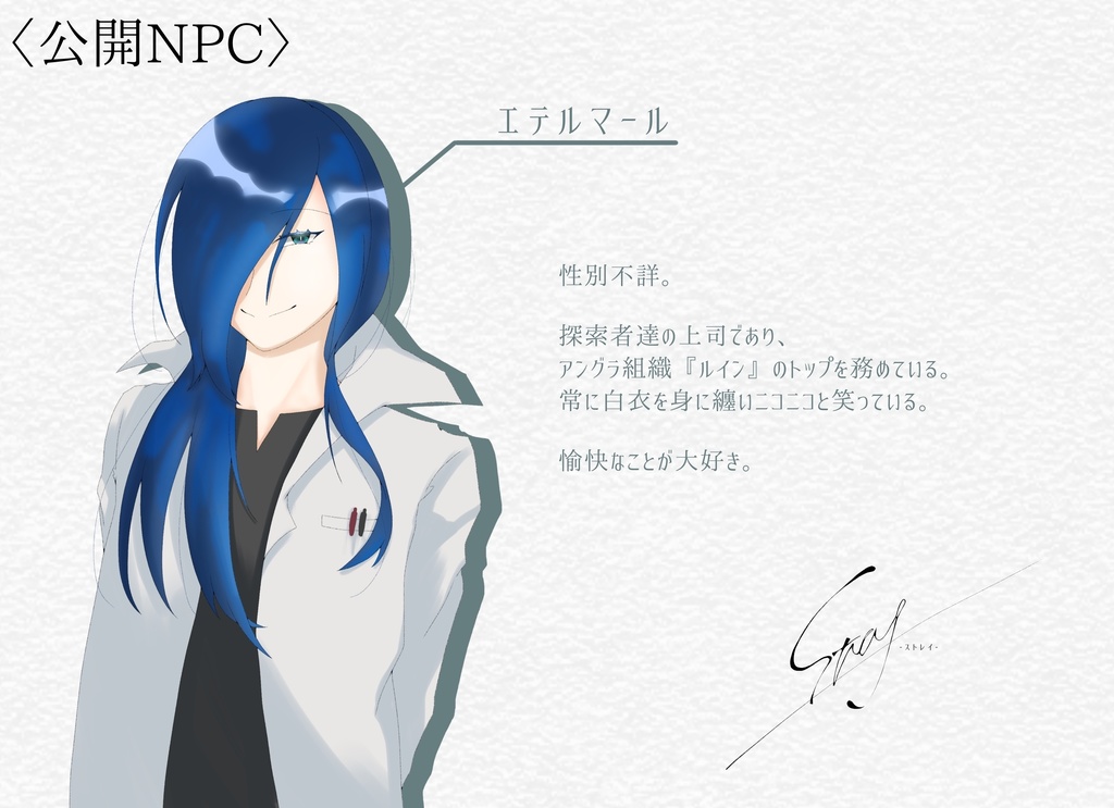 【CoCシナリオ】Stray-ストレイ-【SPLL:E191264】