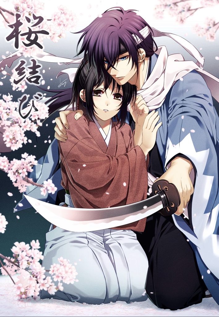 桜結び