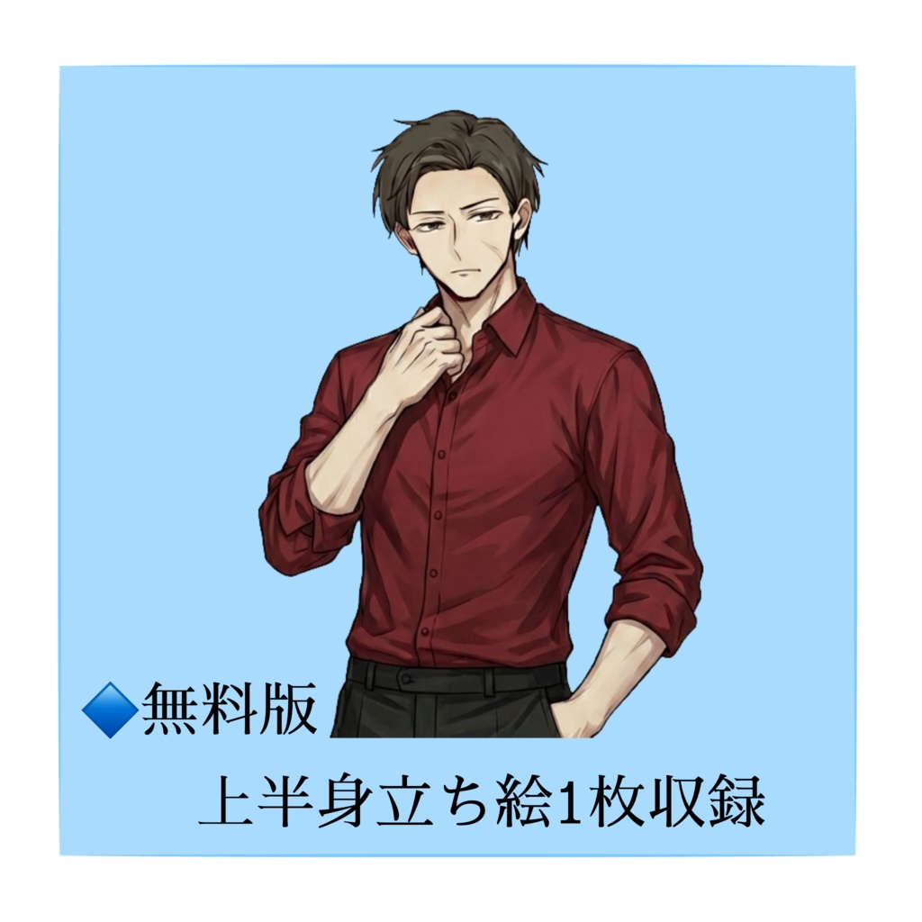 【立ち絵素材/無料版有】極道風男性【表情5種】