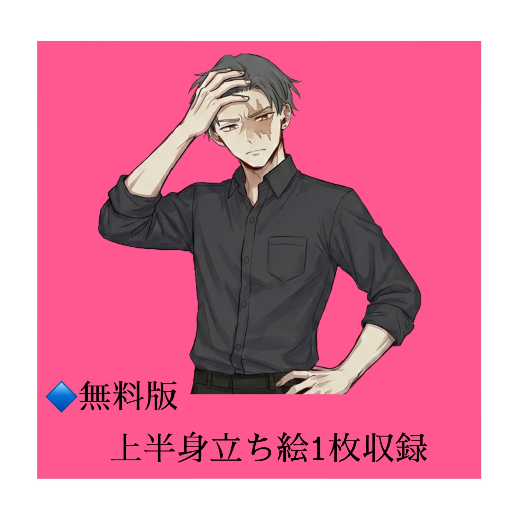 【立ち絵素材/無料版有】火傷痕のある短髪男性【表情5種】