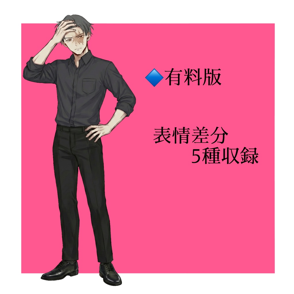 【立ち絵素材/無料版有】火傷痕のある短髪男性【表情5種】