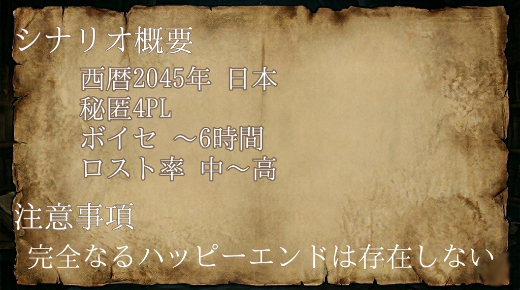 【CoC6版】『prophétie』