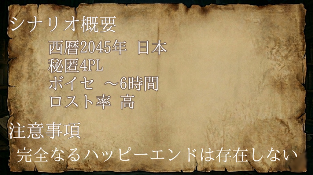 【CoC6版】『prophétie』SPLL:E188894