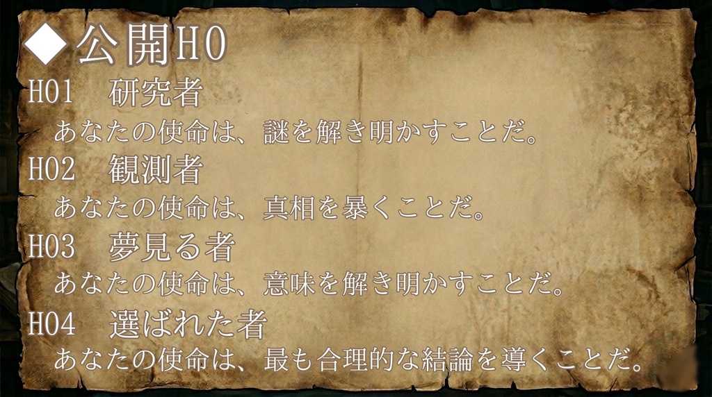 【CoC6版】『prophétie』