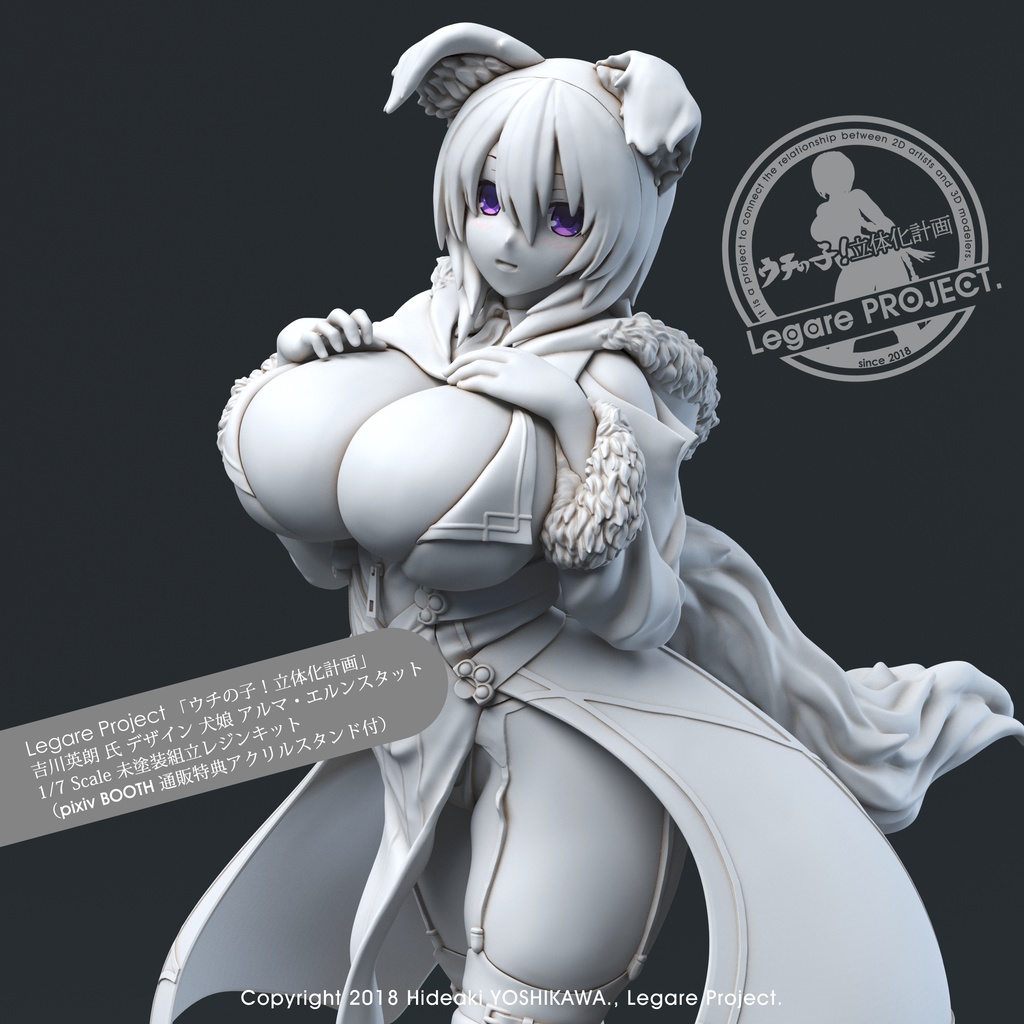 吉川英朗オリジナルキャラクタ 犬娘 アルマ・エルンスタット 1/7 Scale アイデカール付き未塗装組立レジンキット。BOOTH通販特典アクリルスタンド付属