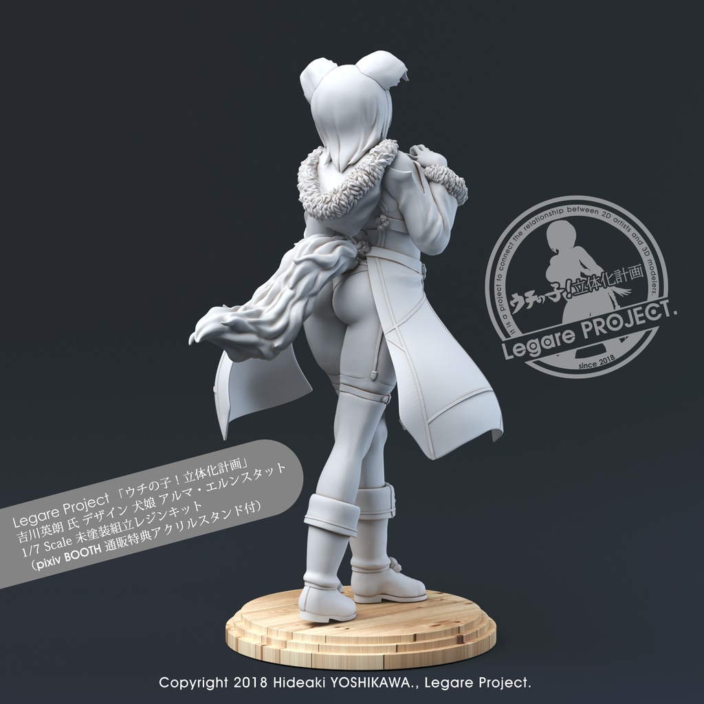 吉川英朗オリジナルキャラクタ 犬娘 アルマ・エルンスタット 1/7 Scale アイデカール付き未塗装組立レジンキット。BOOTH通販特典アクリルスタンド付属