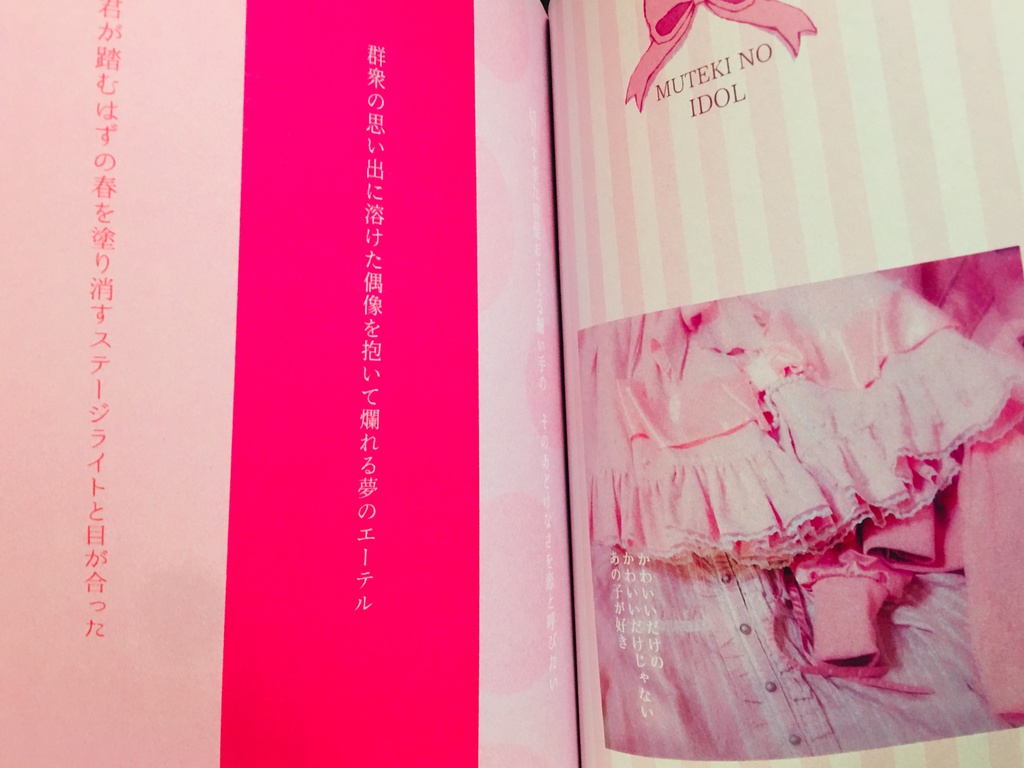 【販売終了】オペラ・ピンクの激情