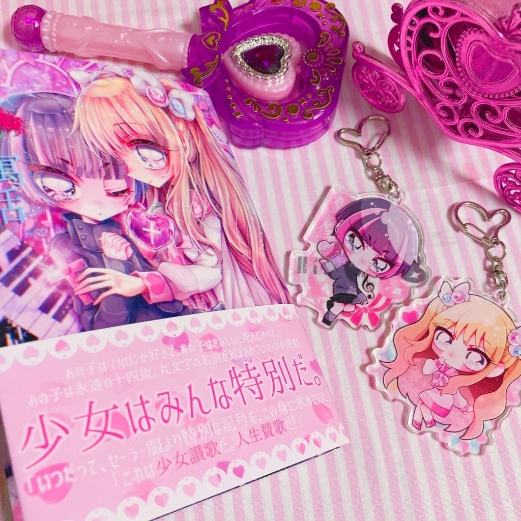 小説「死ねない寓話」