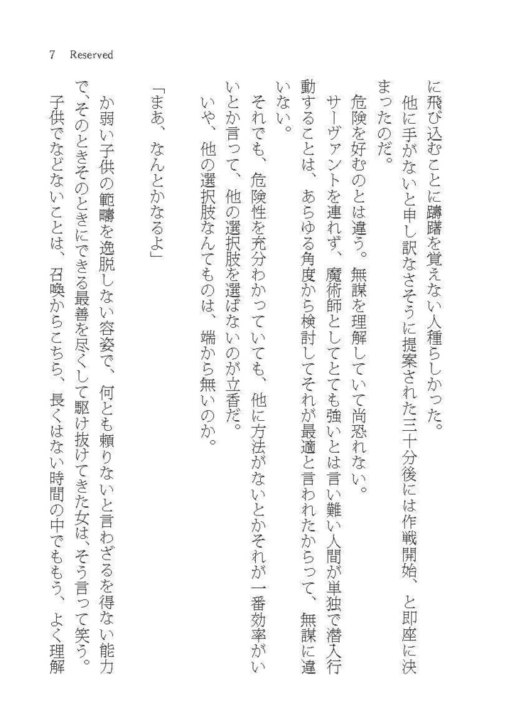 はじめちゃんとマスターちゃん