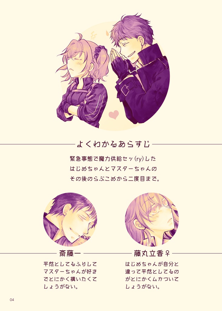 そういうことがありまして。