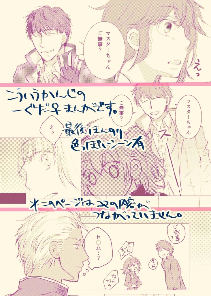 そういうことがありまして。