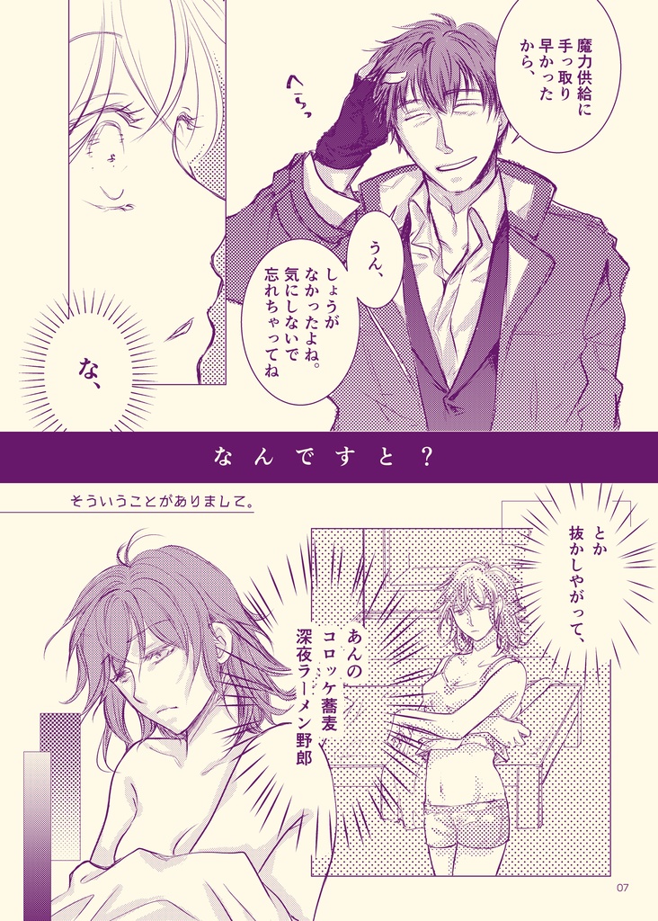 そういうことがありまして。