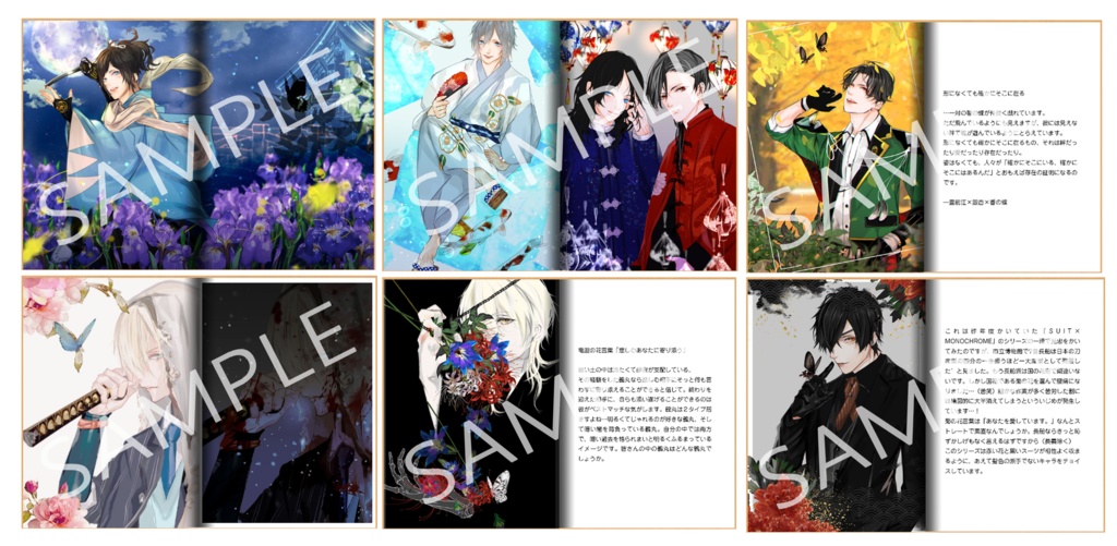 刀剣乱舞画集2021「近似値」再販