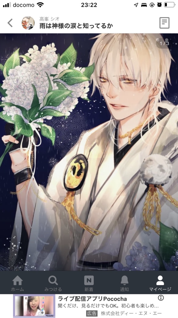 画集2022「と或る神域」