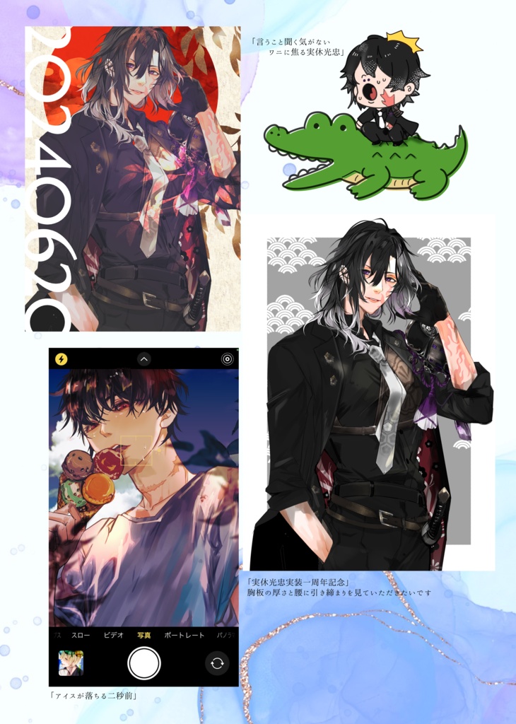 2023-2024イラスト集「INSPIRATION」オールカラーA4