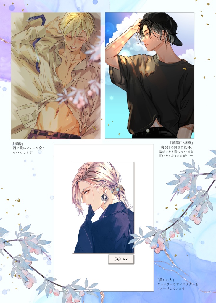 2023-2024イラスト集「INSPIRATION」オールカラーA4