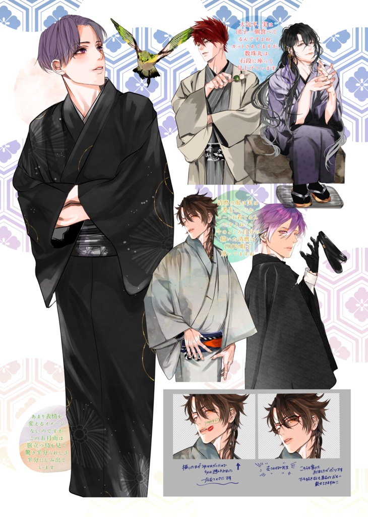 2023-2024イラスト集「INSPIRATION」オールカラーA4