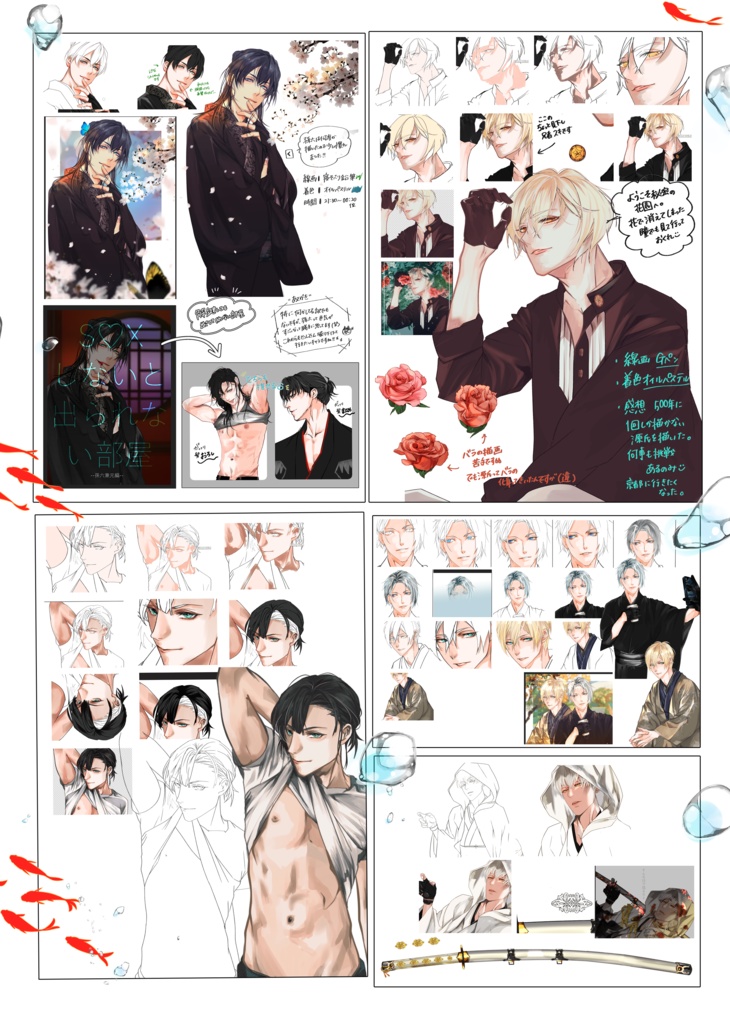 2023-2024イラスト集「INSPIRATION」オールカラーA4