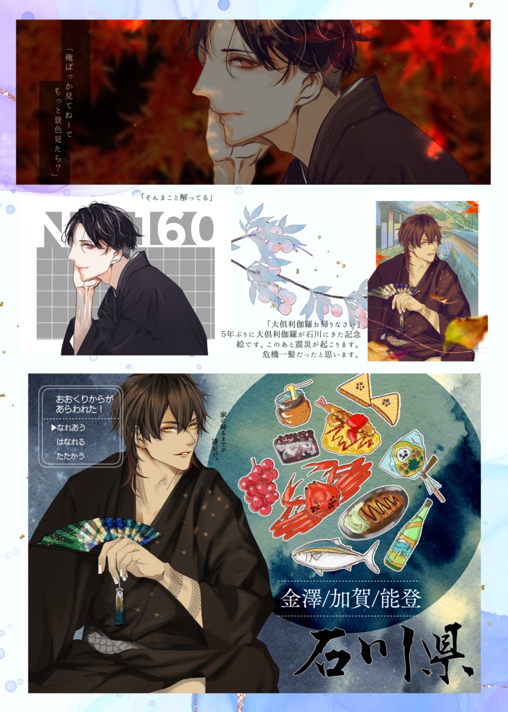 2023-2024イラスト集「INSPIRATION」オールカラーA4