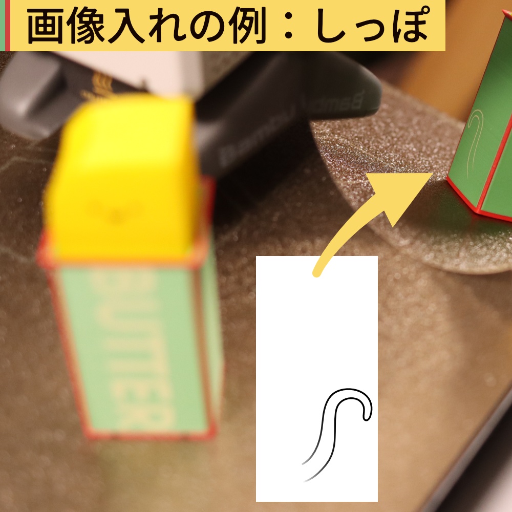 バターのストラップ