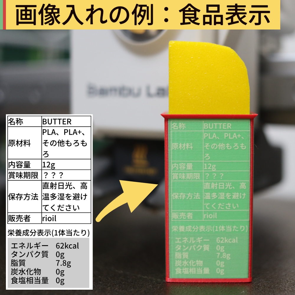 バターのストラップ