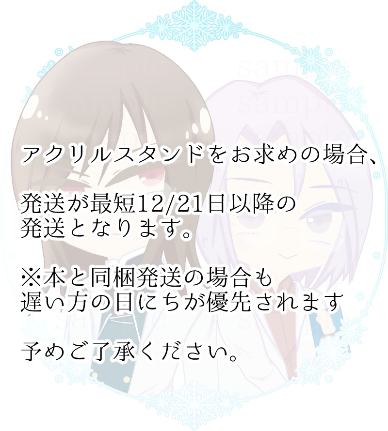 ジェイディスアクリルスタンド