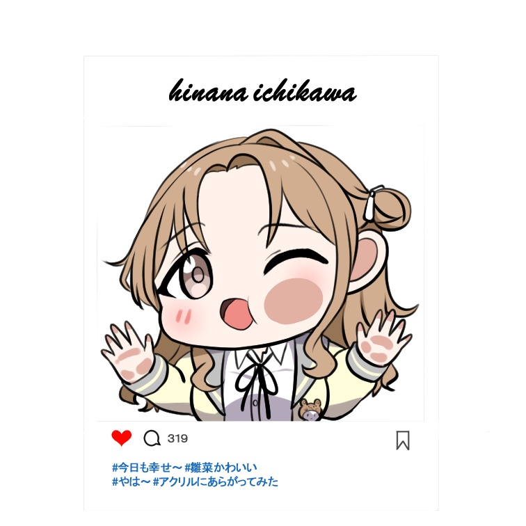 ミニアクスタ：雛菜