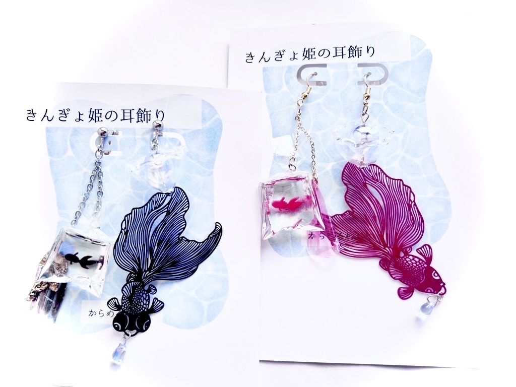 きんぎょ姫 浴衣におすすめ 涼しげなデザイン ※イヤリング/ピアス変更歓迎🆗