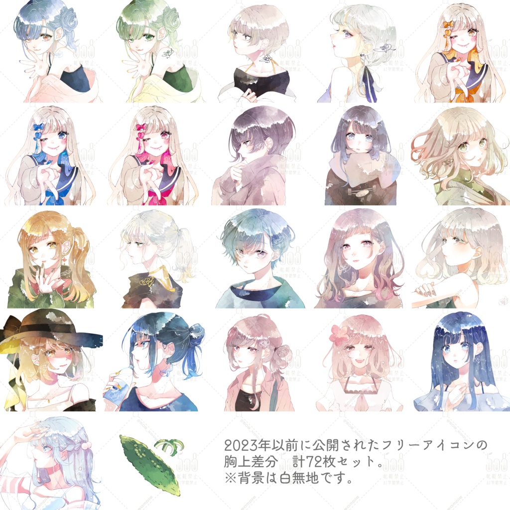 フリーアイコン有償差分(2023年以前分)