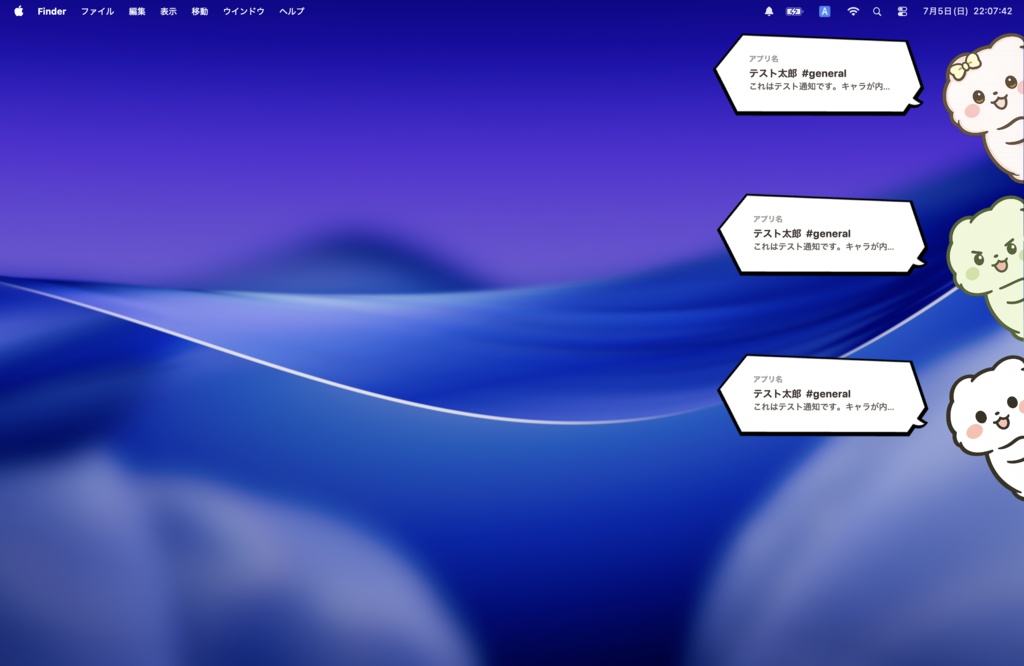 キャラ通知(CharaNotify)|Macのデスクトップ通知をキャラ+吹き出しで表示するアプリ
