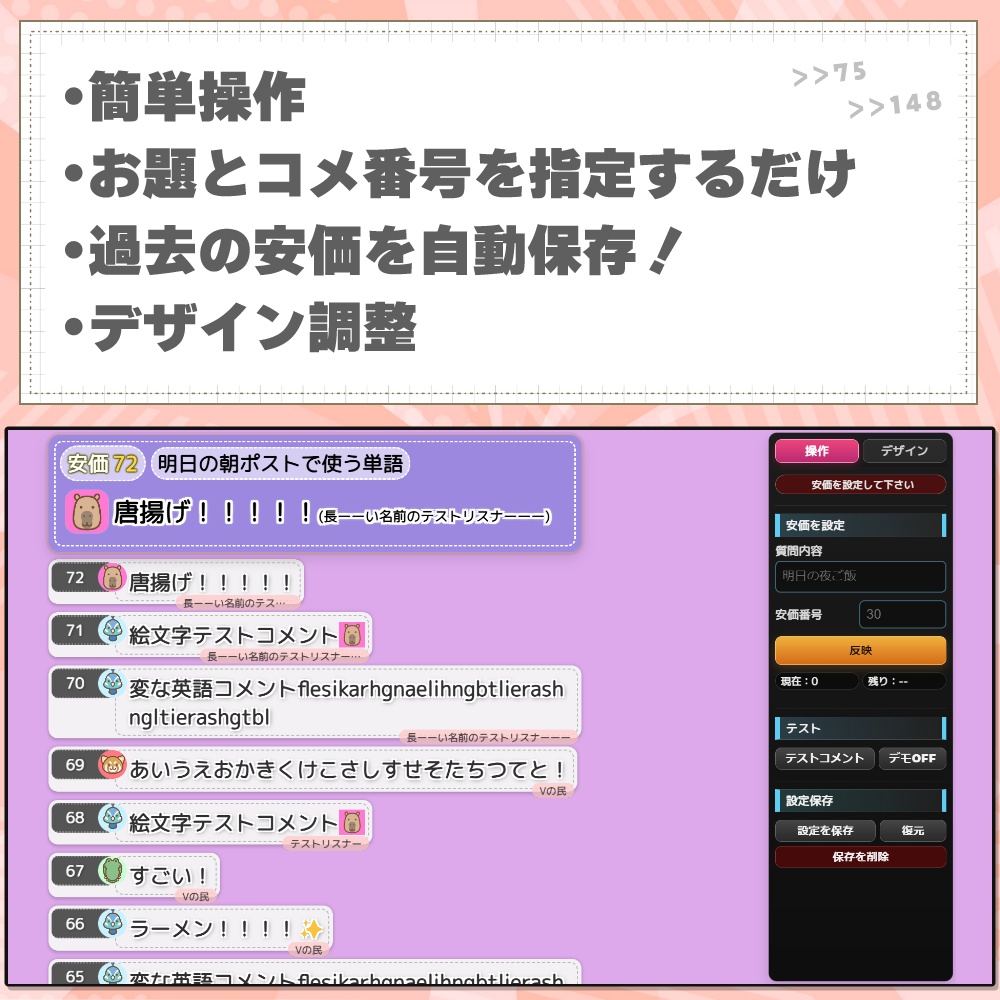 コメントで安価ツール【わんコメテンプレート / OBS】