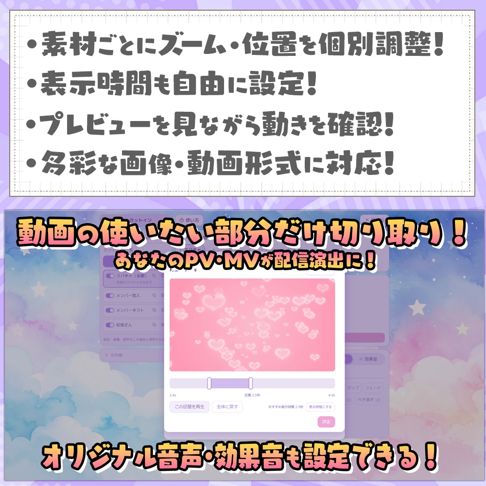 おうえんカットイン|スパチャやギフトで画像&動画が飛び出す!【わんコメテンプレート / OBS】