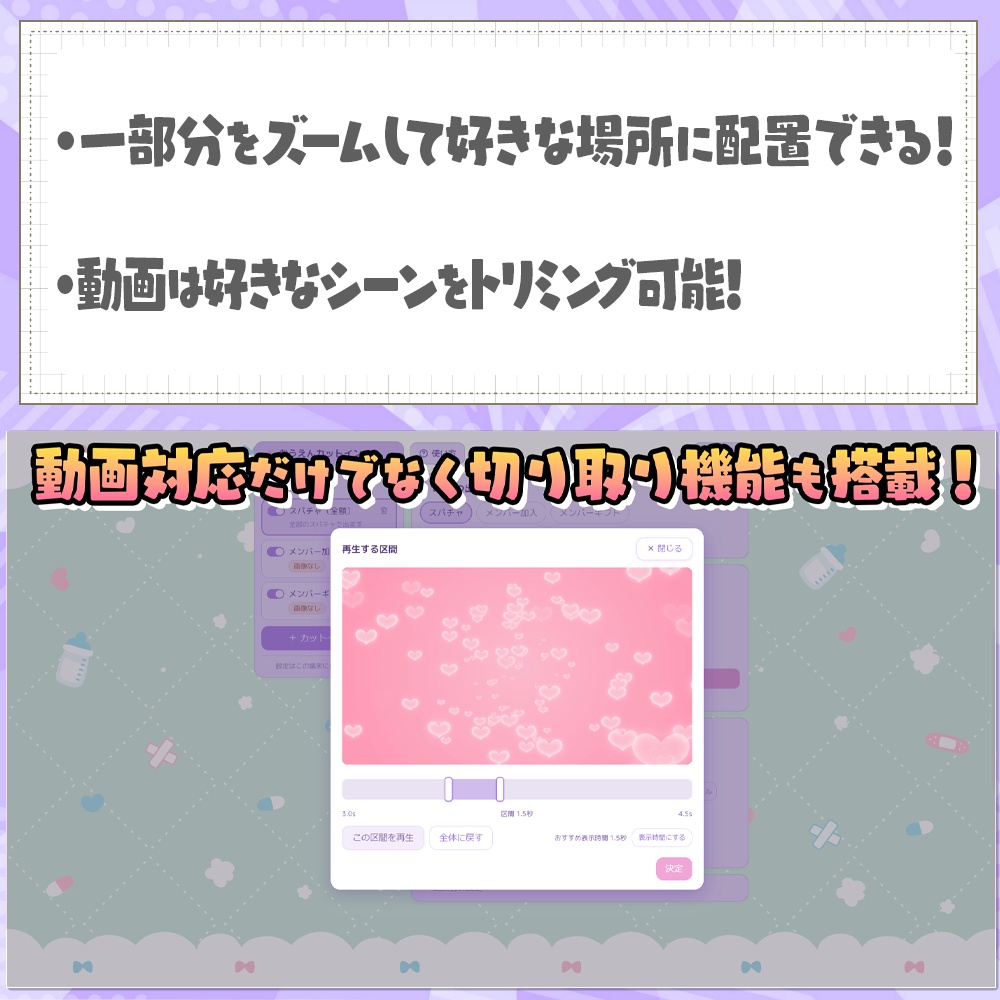 おうえんカットイン|スパチャやギフトで画像&動画が飛び出す!【わんコメテンプレート / OBS】