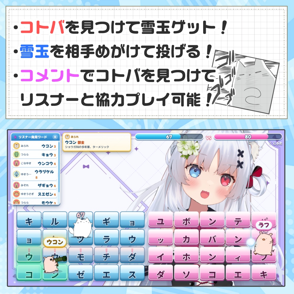 期間限定*【リスナー参加型】超雪合戦【配信企画 / わんコメテンプレート / OBS】