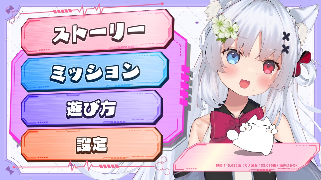 期間限定*【リスナー参加型】超雪合戦【配信企画 / わんコメテンプレート / OBS】