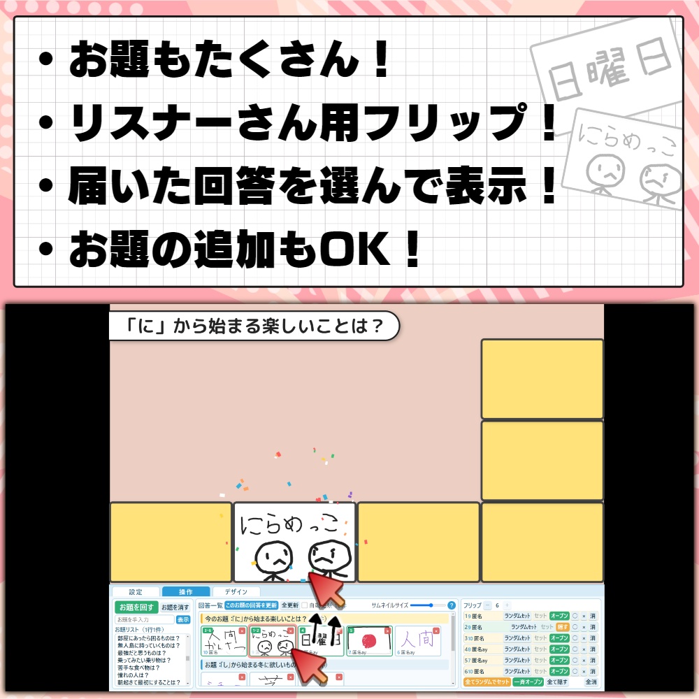 ガチ討論!リスナーとそれが正解!【OBS / 企画ツール】