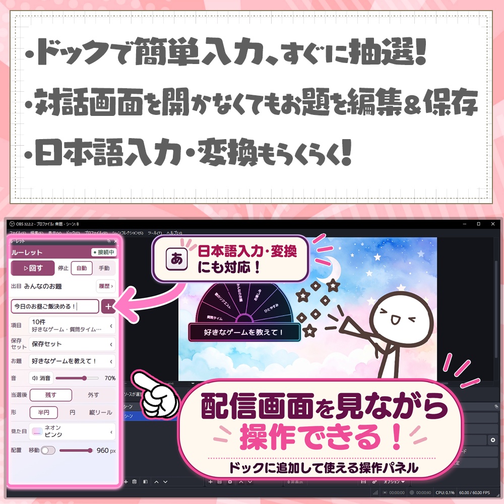 くるっとルーレット ~選べる3つのかたち~【配信ツール / OBS】