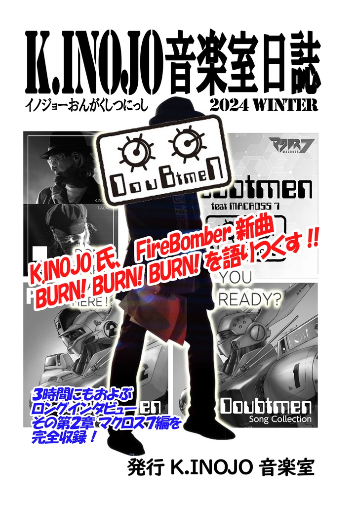 K.INOJO音楽室日誌 2024 WINTER