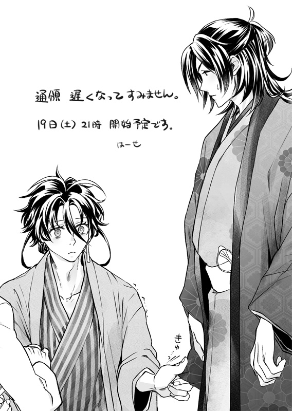 【bnal・龍寛小説本】 科戸比古 ( あんしんBOOTHパック便)