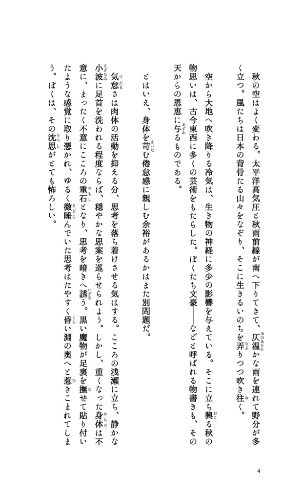 【bnal・龍寛小説本】 科戸比古 ( あんしんBOOTHパック便)
